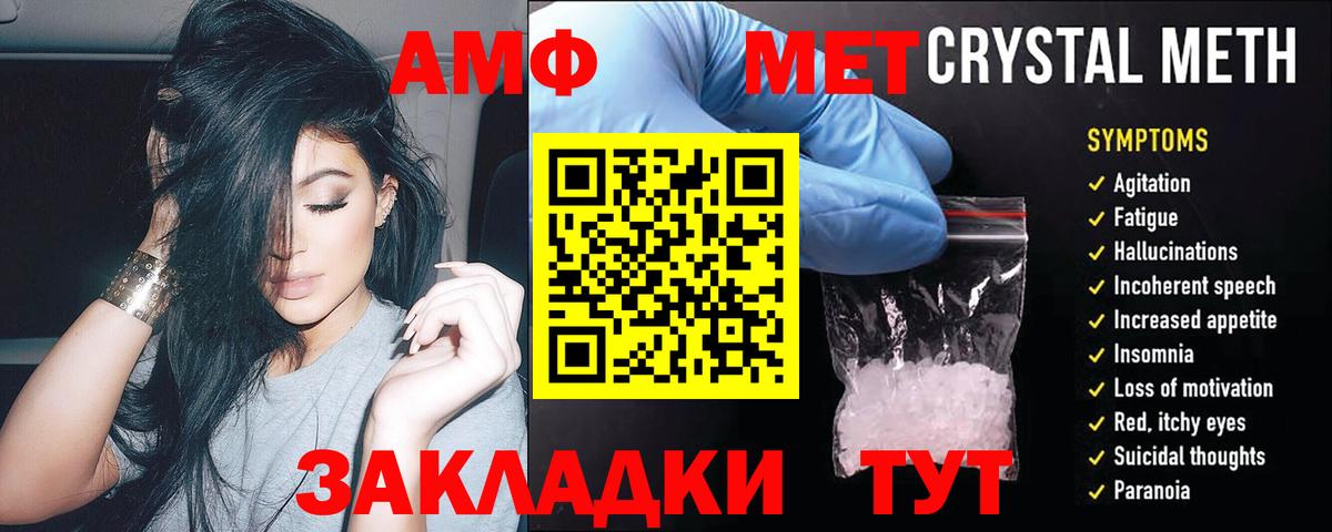 АМФЕТАМИН 97%  Амфетамин  Энгельс  Вход с VPN 