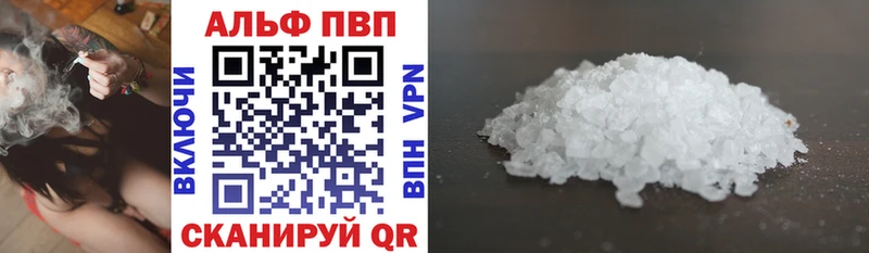 дарнет шоп Энгельс ОМГ ОМГ сайт Альфа ПВП VHQ