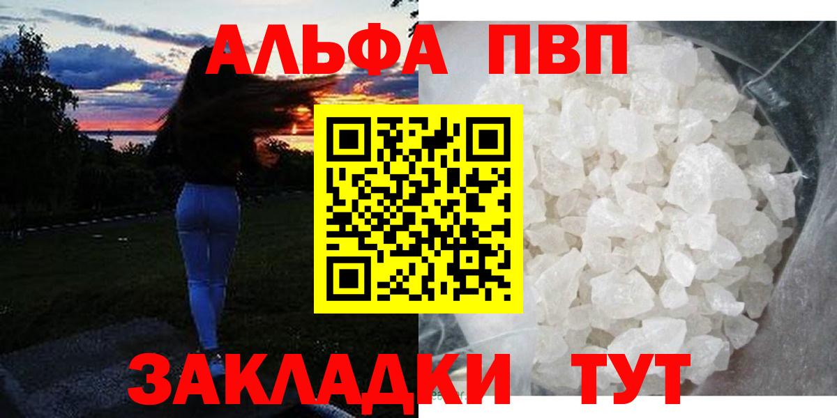 A PVP СК  Вход с VPN  Альфа ПВП  Alfa_PVP VHQ  Альфа ПВП VHQ  Энгельс 