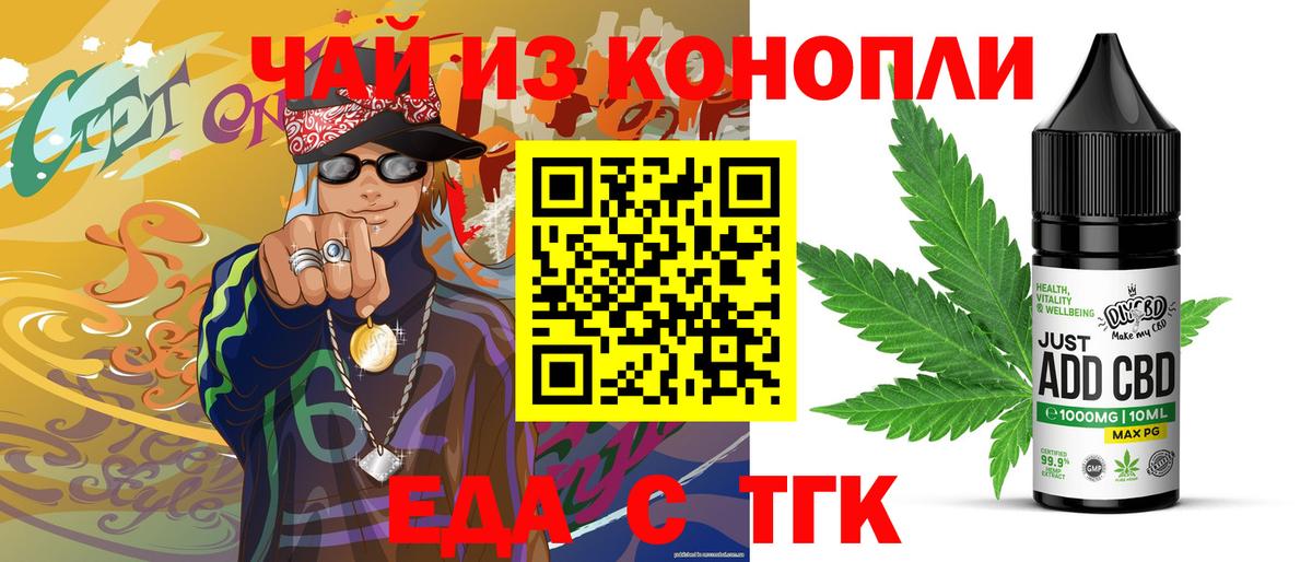 Энгельс  Печенье с ТГК конопля  Вход с VPN 