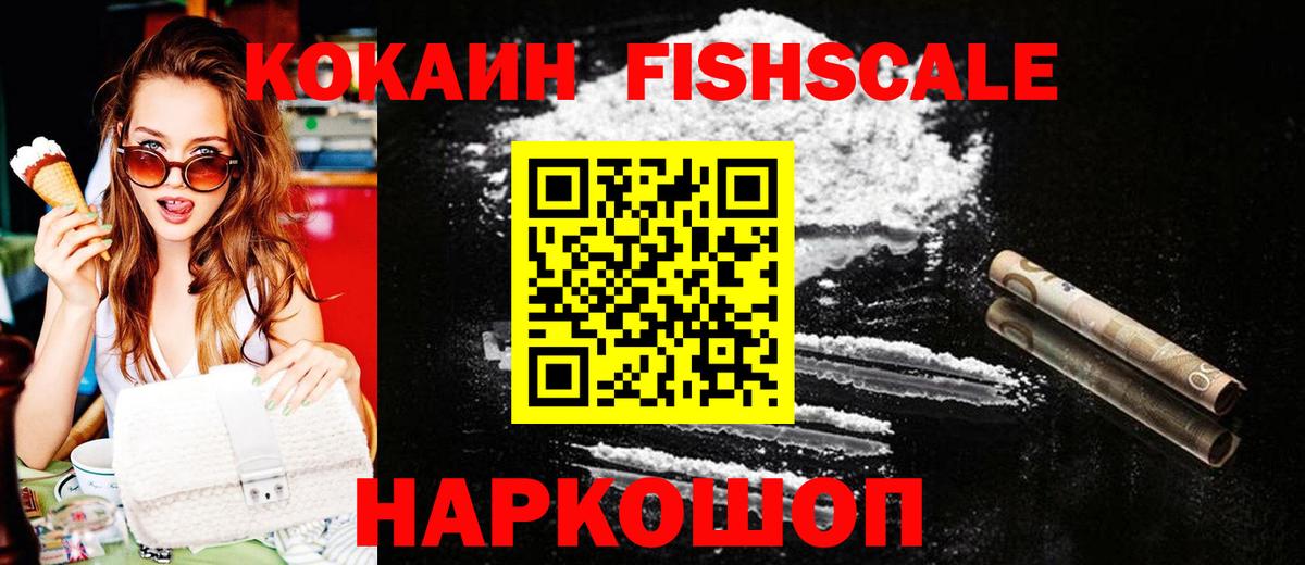 Энгельс  COCAIN 99%  КОКАИН  Вход с VPN 