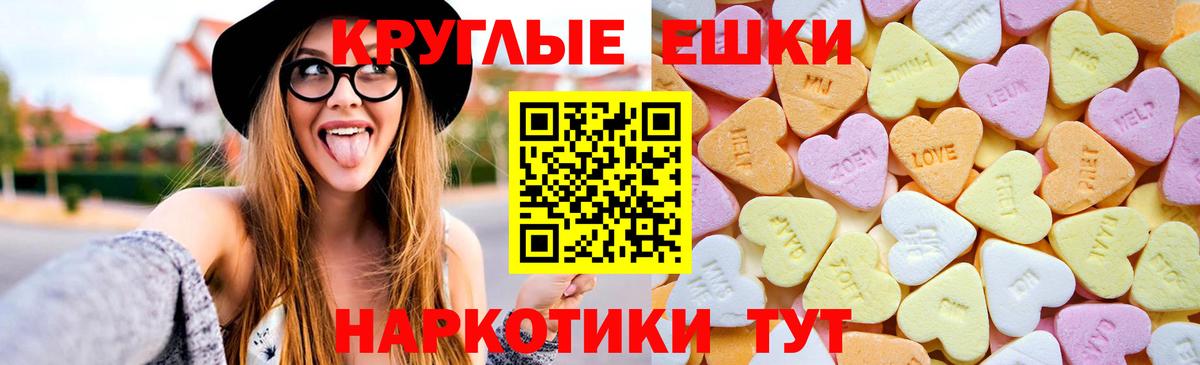 Ecstasy круглые  Вход с VPN  Ecstasy TESLA  Энгельс 