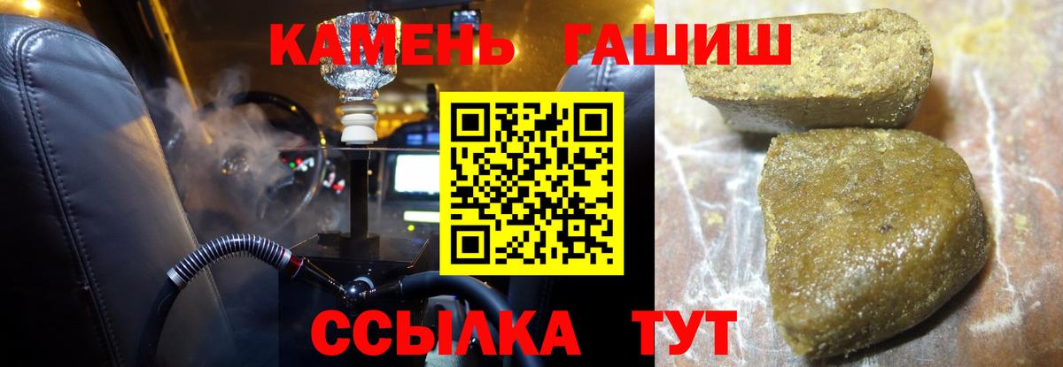 ГАШИШ 40% ТГК  ГАШ индика сатива  Вход с VPN  ГАШ  Энгельс 