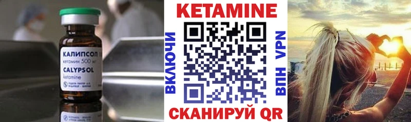 КЕТАМИН VHQ  Энгельс 