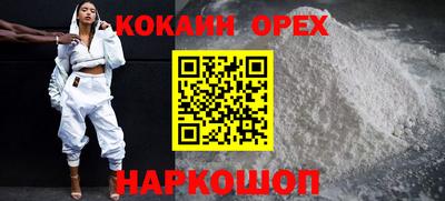 кокаин VHQ Можга