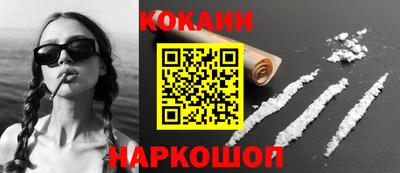 кокаин премиум Моздок