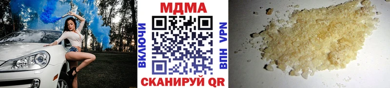 MDMA кристаллы  купить   Энгельс 