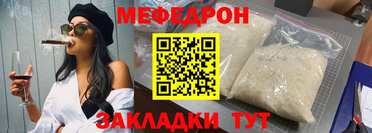 Энгельс  МЕФ кристаллы  МЕФ VHQ  Меф    ссылка  Вход с VPN 