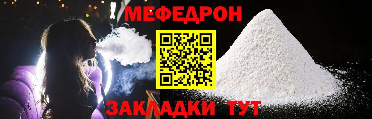 МЕФ кристаллы Энгельс
