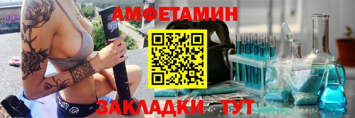 Энгельс  МЕТАМФЕТАМИН мет  Вход с VPN 
