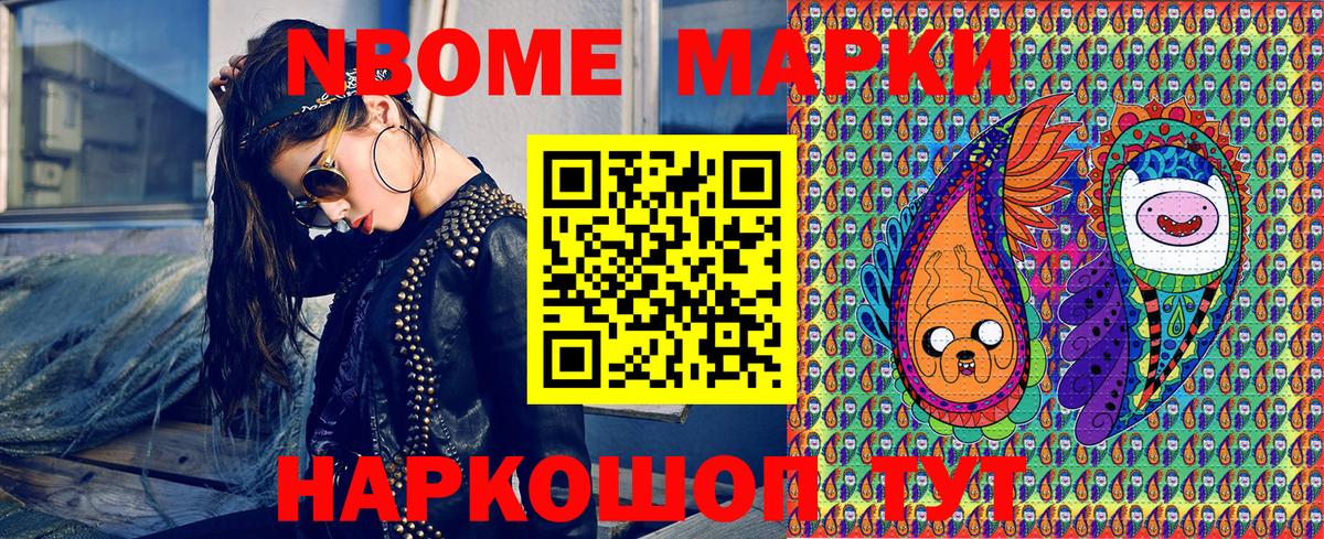 Марки NBOMe 1,5мг  Вход с VPN  Марки N-bome  Марки NBOMe 1,5мг  Энгельс 
