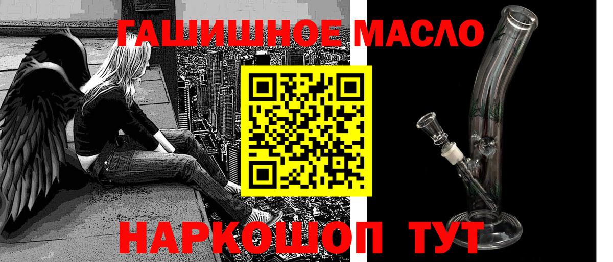 ТГК вейп  Вход с VPN  Дистиллят ТГК Wax  Энгельс 